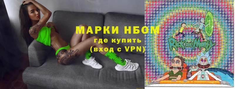 Марки NBOMe 1,5мг  площадка наркотические препараты  Нариманов  наркотики 